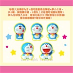 哆啦A夢公仔(可堆疊)入浴球