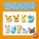 寶可夢伊布&好朋友們入浴球