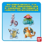 寶可夢入浴球DX Ⅰ(2023)-加大版(8入/盒)