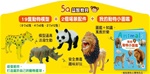 5Q益智教具-動物探險隊