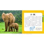 5Q益智教具-動物探險隊