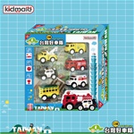 口袋台灣車隊(6入組)【台灣好車隊】 KIDMATE 》【補貨中】