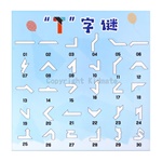 磁性拼圖書-方塊遊戲
