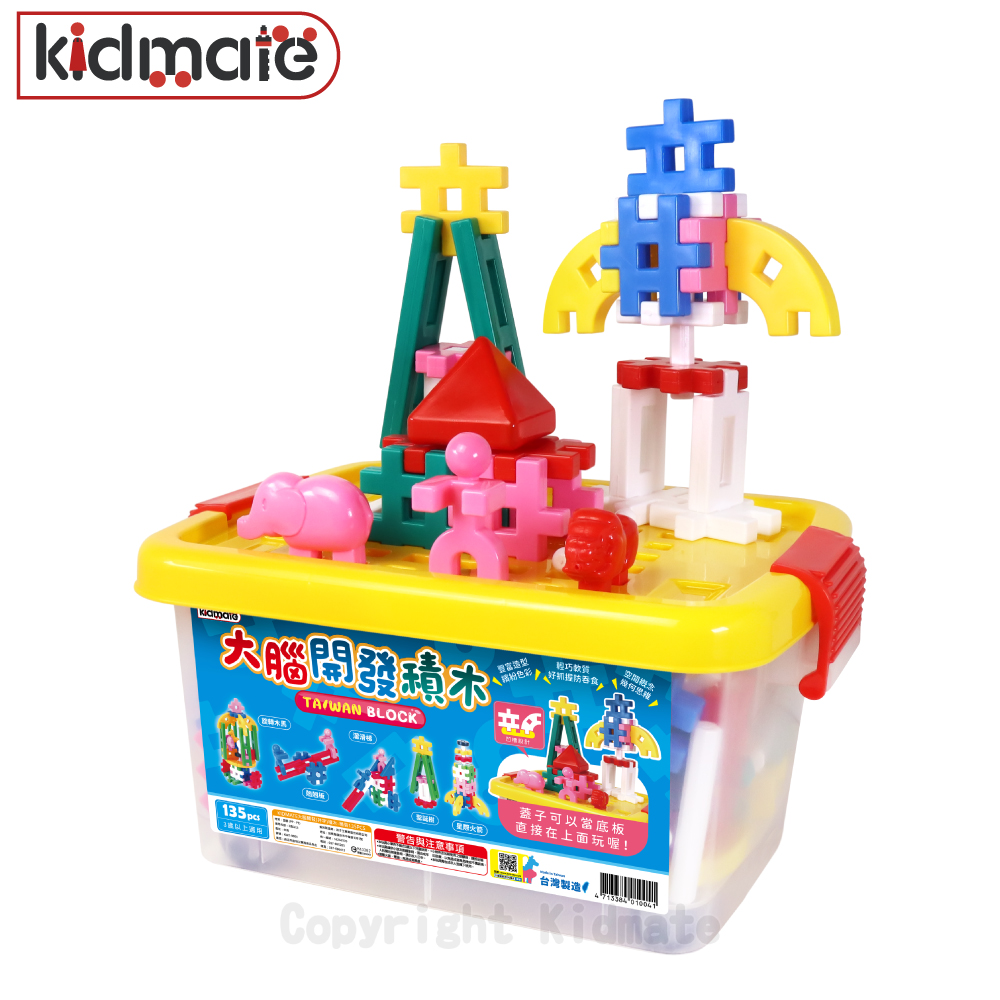 【台灣製】大腦開發(井字)積木-桶裝135pcs KIDMATE