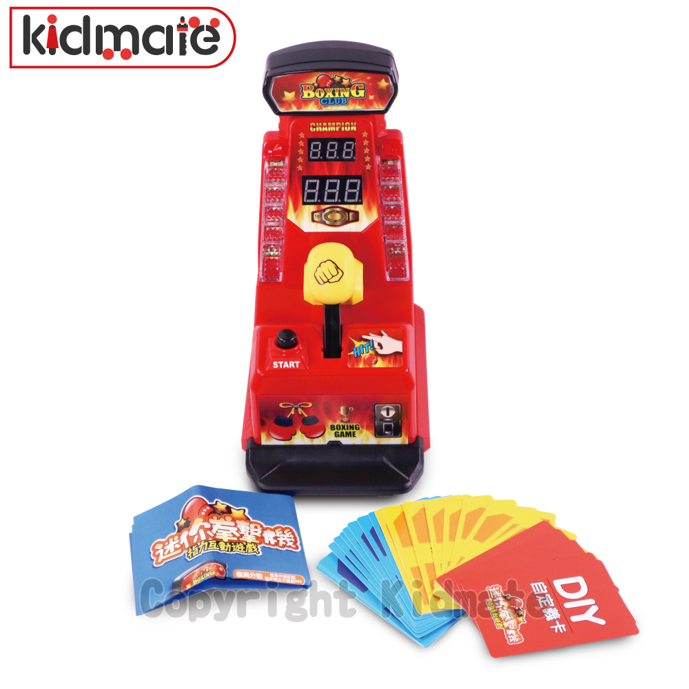 迷你拳擊機 (繁體中文版) KIDMATE