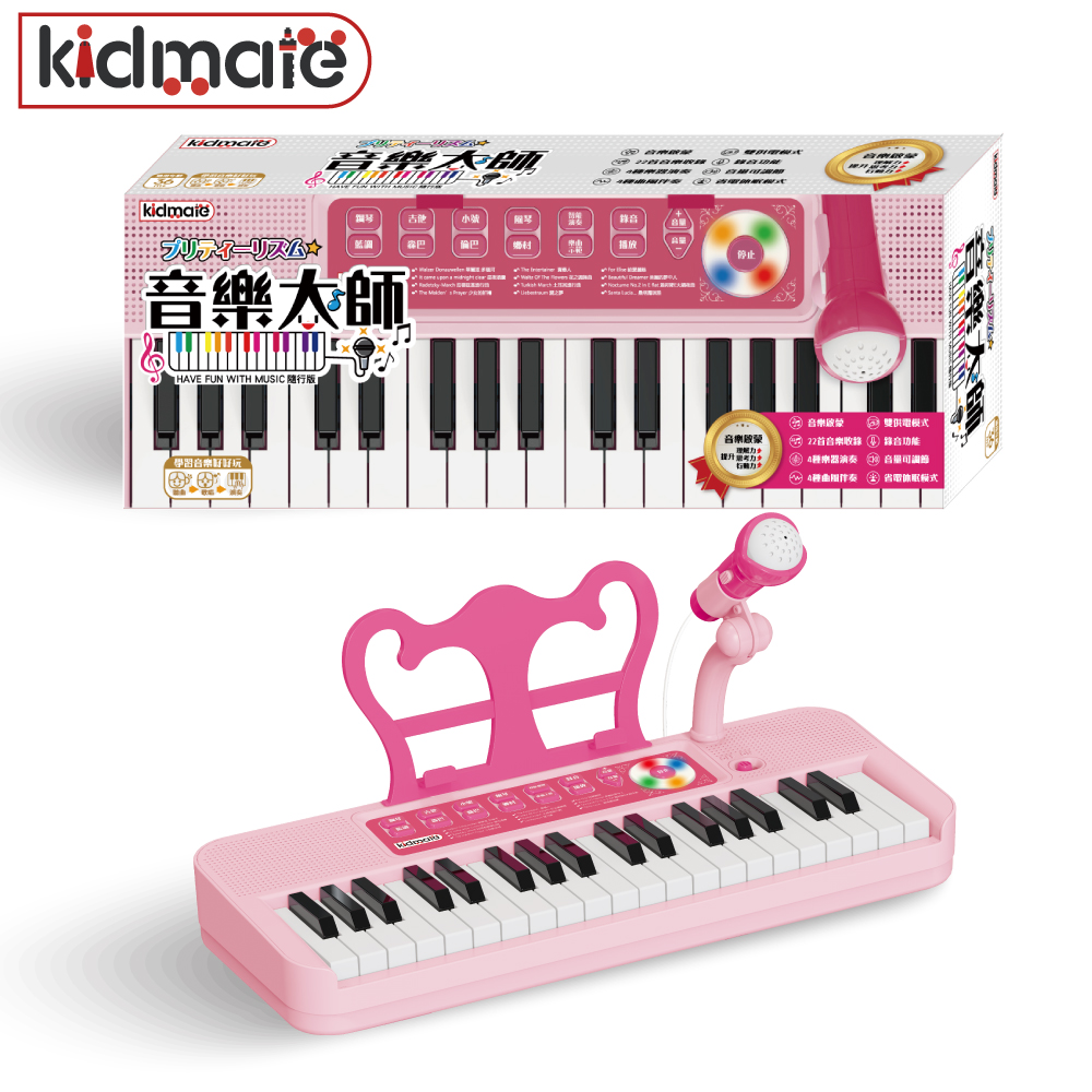 音樂大師-隨行版(粉) KIDMATE