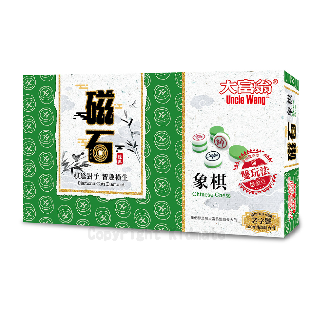 新磁石象棋(大)