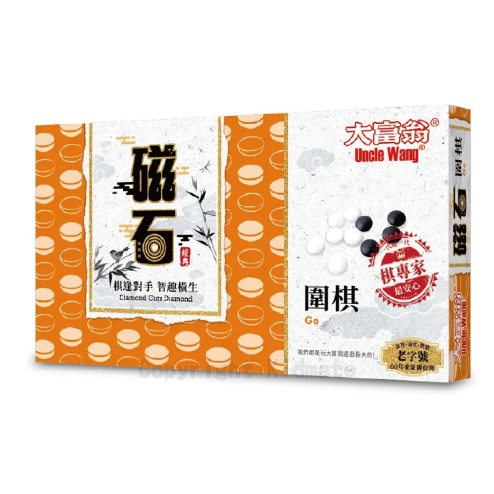 新磁石圍棋(大)