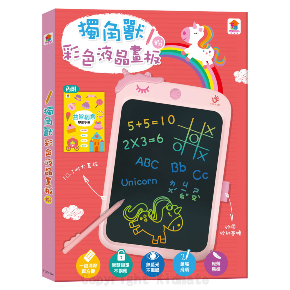 獨角獸彩色液晶畫板(粉)