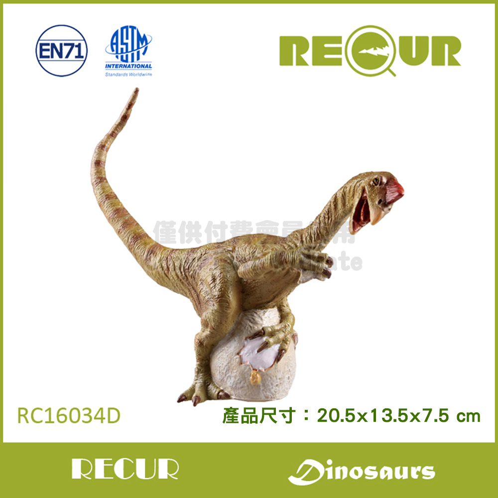 RECUR 軟質偷蛋龍