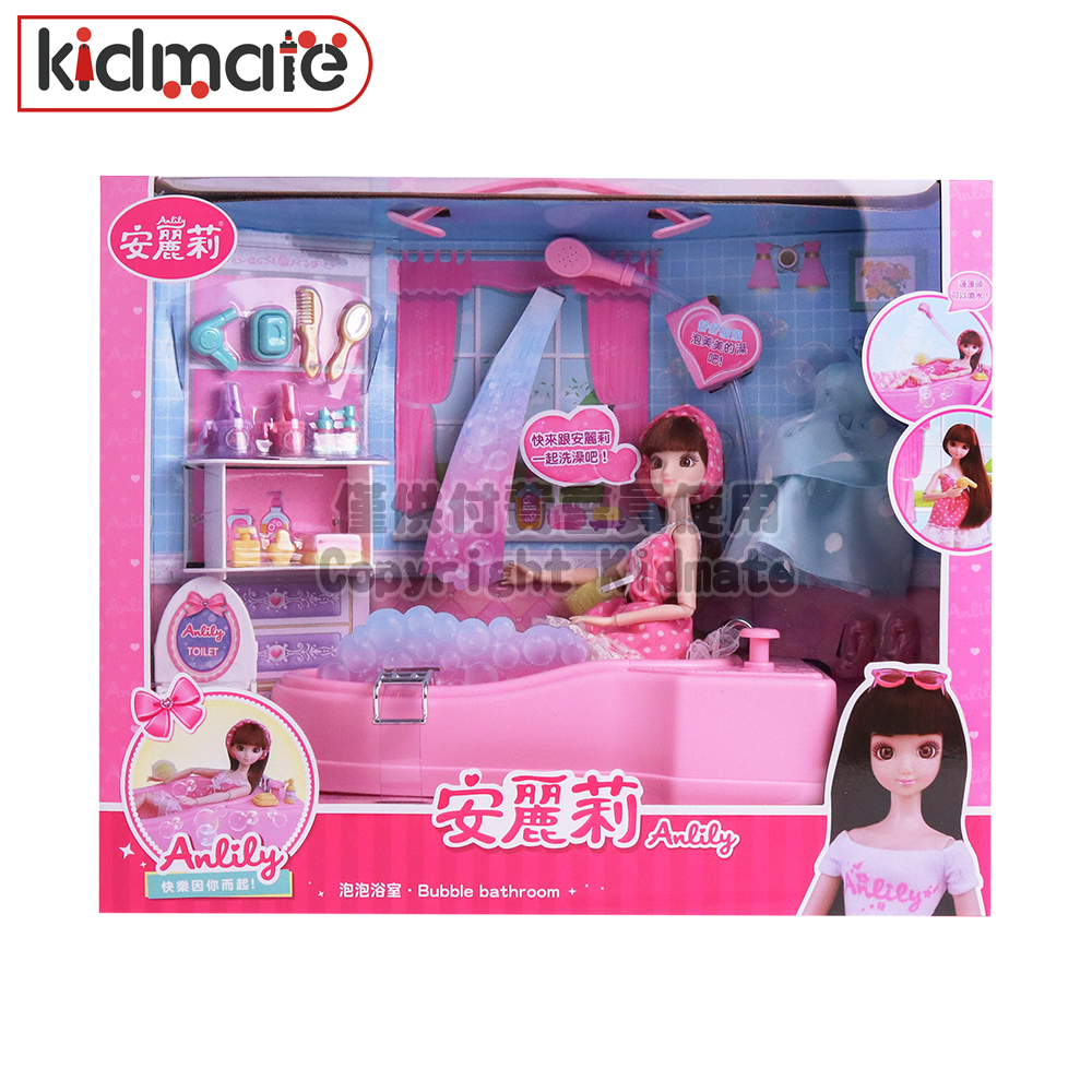 安麗莉 泡泡浴室娃娃 KIDMATE