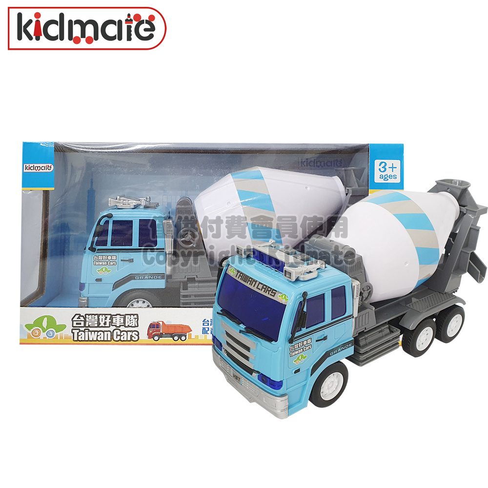 台灣好車隊-中型水泥車 KIDMATE