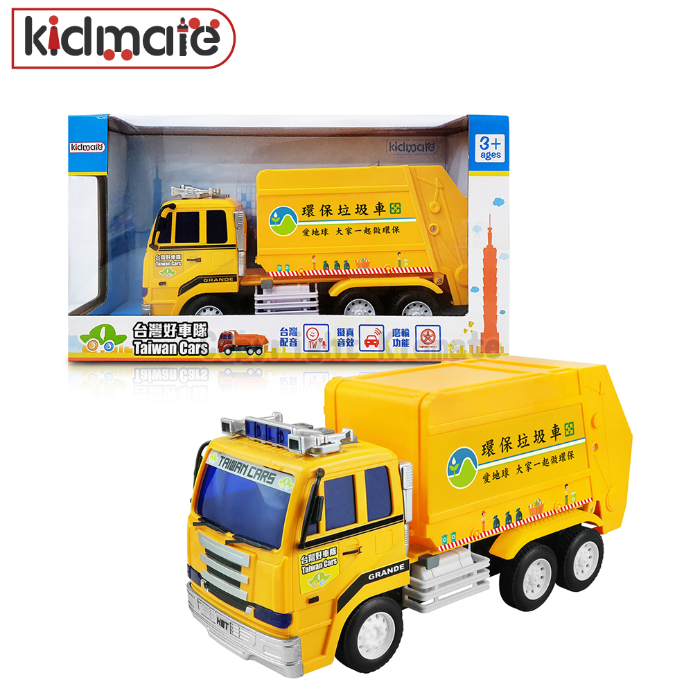 台灣好車隊-中型垃圾車 KIDMATE
