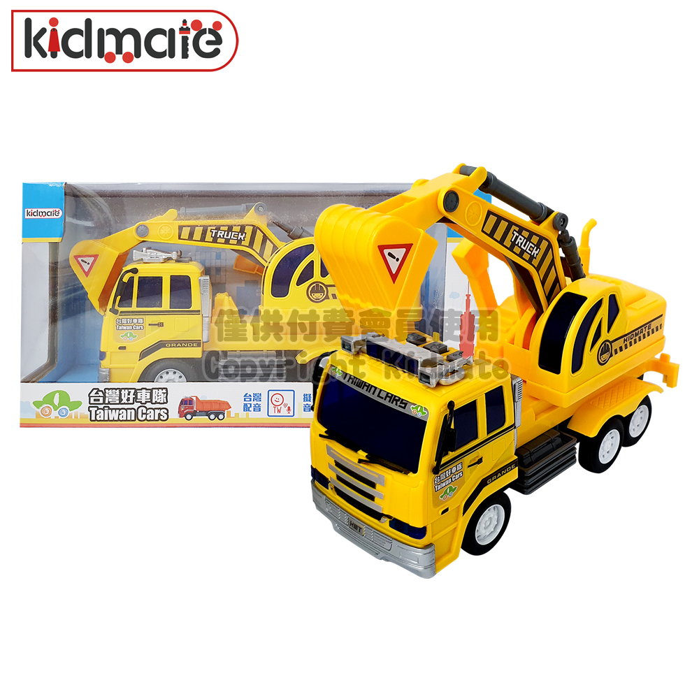 台灣好車隊-中型怪手車 KIDMATE