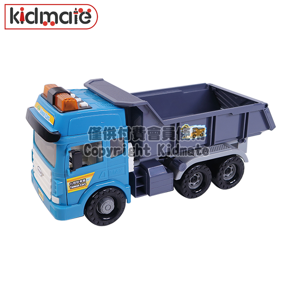 台灣好車隊-大型砂石車 KIDMATE【補貨中】