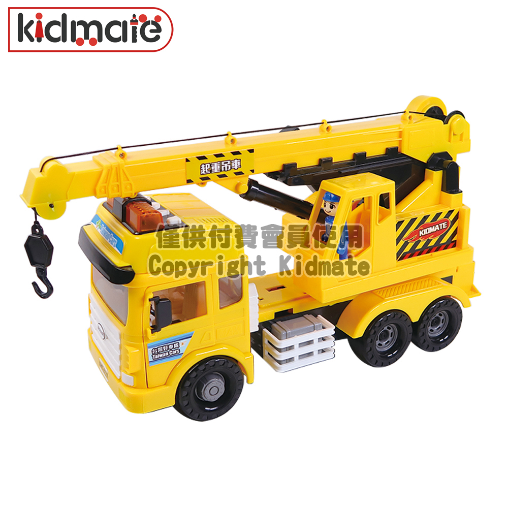 台灣好車隊-大型起重吊車 KIDMATE 【補貨中】