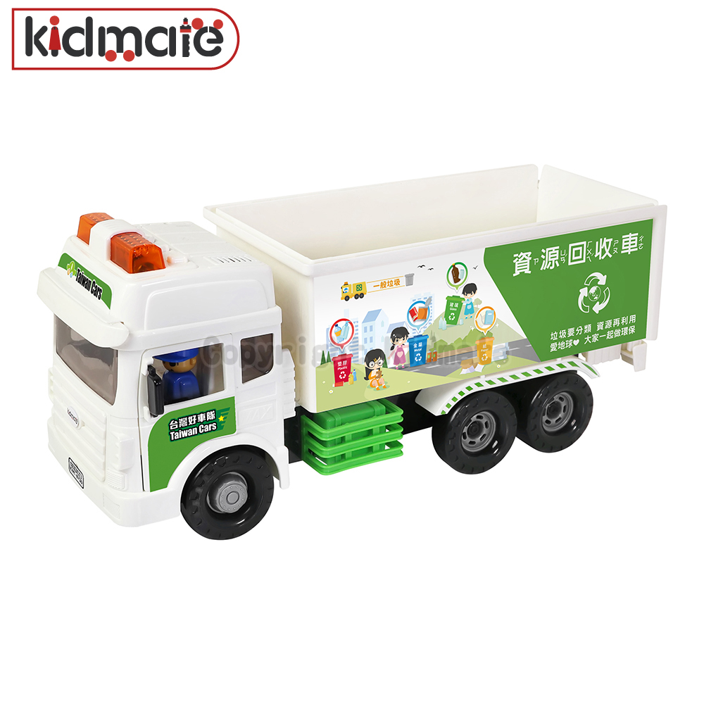 台灣好車隊-大型資源回收車 KIDMATE