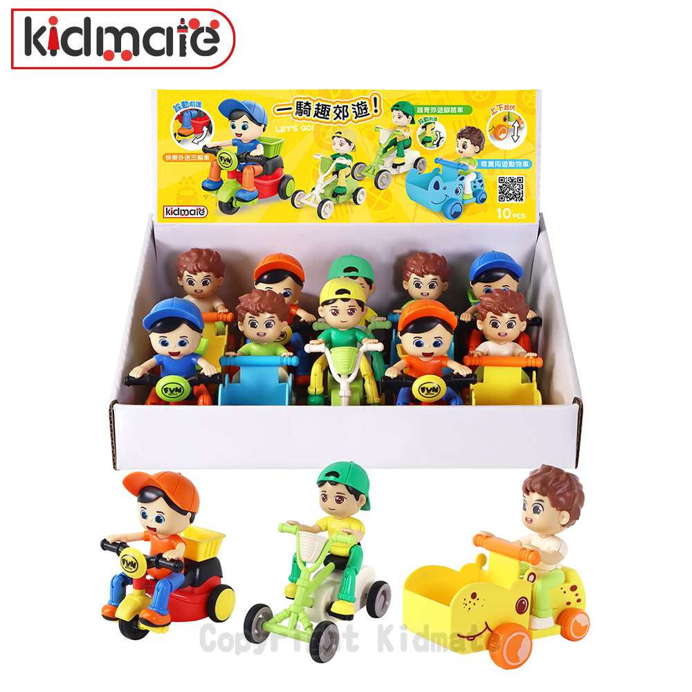 一騎趣郊遊(10入/盒) KIDMATE