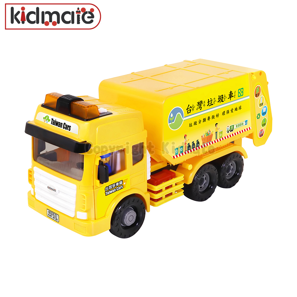 台灣好車隊-大型垃圾車 KIDMATE  