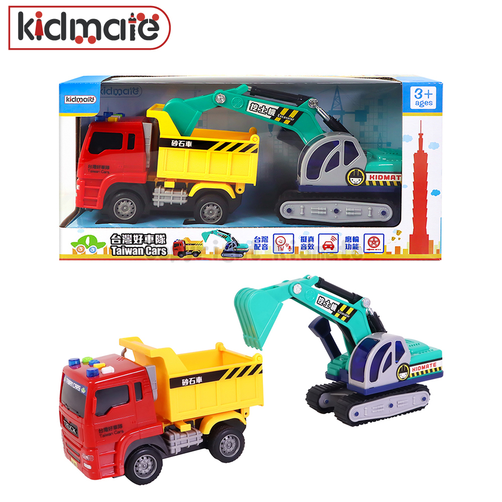 台灣好車隊-迷你砂石車+挖土機 KIDMATE